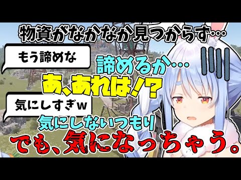 【哀愁】諦めると言いつつ行動は全然諦めてない兎田ぺこらが可愛すぎたw【ホロライブ/切り抜き】