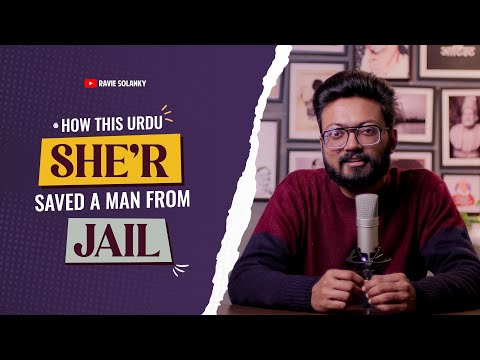 (Qissa) How this Urdu She'r Saved a Man from Jail 👮🏻‍♂️ | #faizahmadfaiz | @raviesolanky