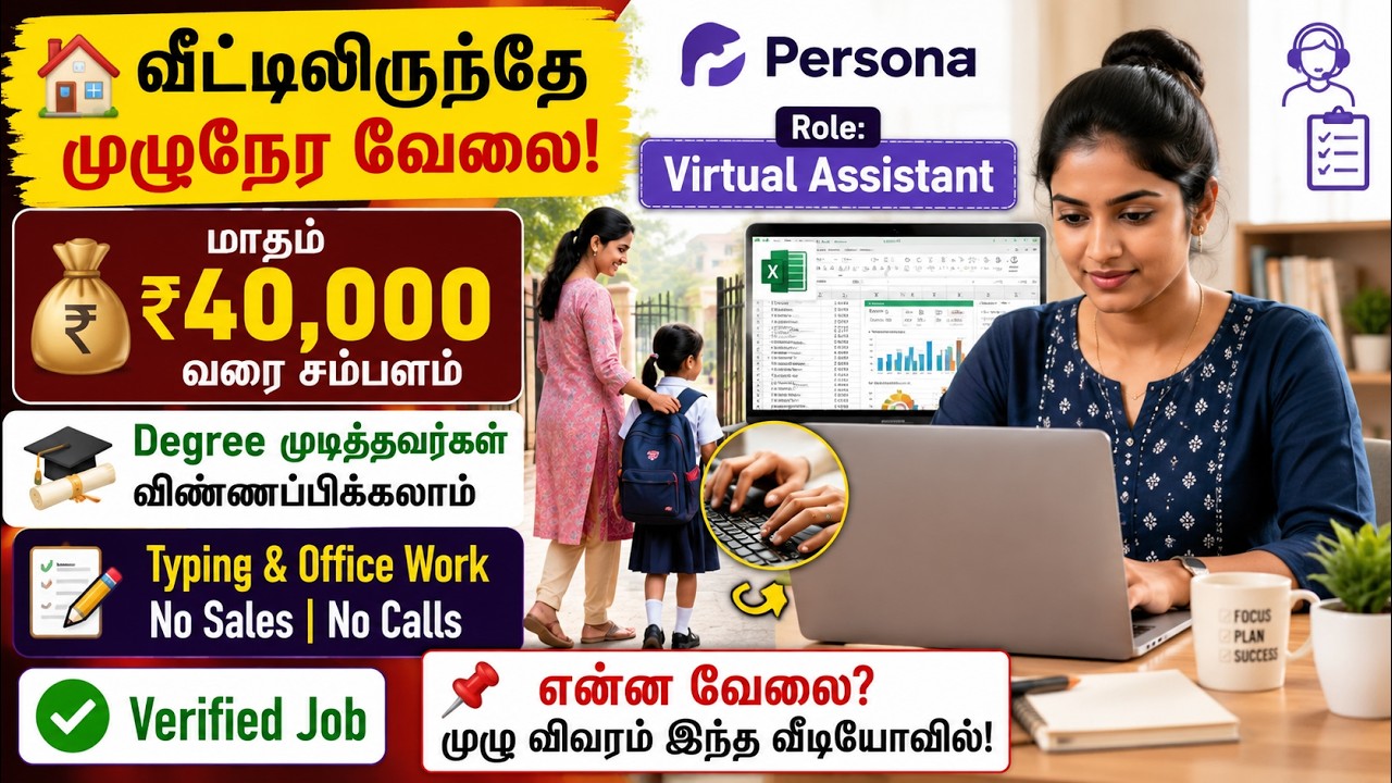 rewrite this title Data Entry Work from Home Job Tamil 2026 | Immediate Hiring 2025 | #virtual #wfh #wfhjobstamil rewrite this title Data Entry Work from Home Job Tamil 2026 | Immediate Hiring 2025 | #virtual #wfh #wfhjobstamil