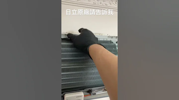 日立原廠你是否可以告訴我為什麼總是這樣？ - 天天要聞