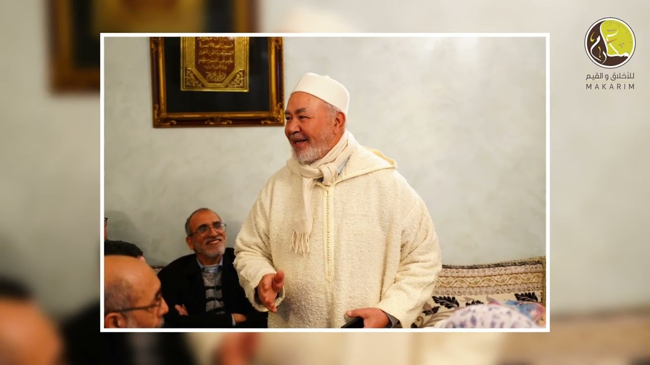 جانب من أشغال الملتقى الوطني الثاني لكفاءات مكارم المنعقد يوم الأحد 08 فبراير 2026