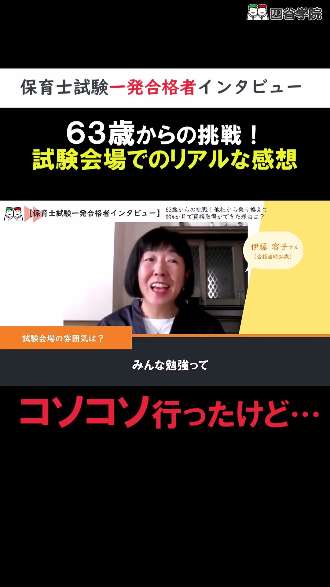 保育士試験対策ちゃんねる 四谷学院通信講座【公式】 - YouTube