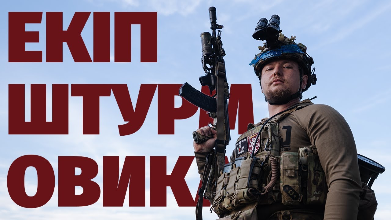 60 кілограмів усього найбільш необхідного: спорядження досвідченого десантника-штурмовика