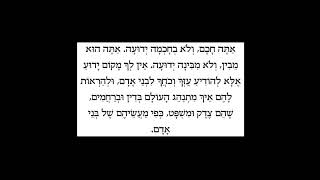 פתח אליהו עם פירוש לשון הקודש לזכות הרבים.