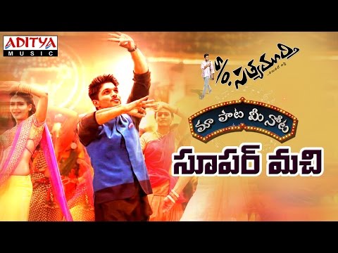 Super Machi Full Song Telugu Lyrics || "మా పాట మీ నోట" || S/o Satyamurty Songs