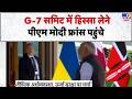 PM Modi in France: G-7 समिट में हिस्सा लेने पीएम मोदी फ्रांस पहुंचे-TV9