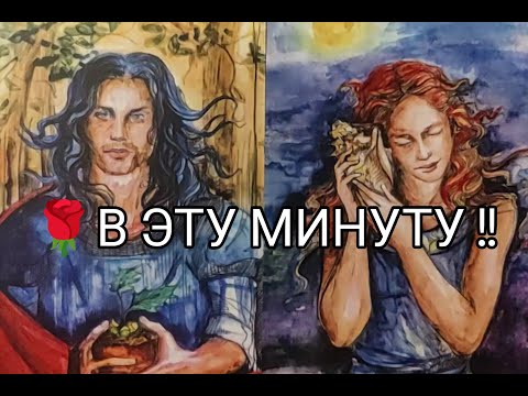 💥Его МЫСЛИ о