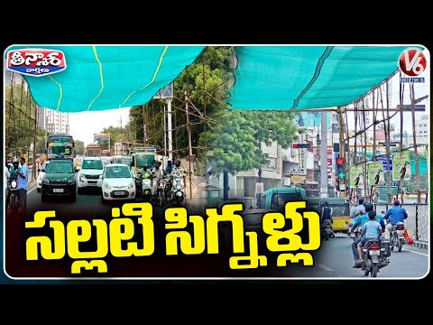 Green Shades Over Traffic Signals To Beat The Heat In Puducherry | V6 Teenmaar - V6NEWSTELUGU