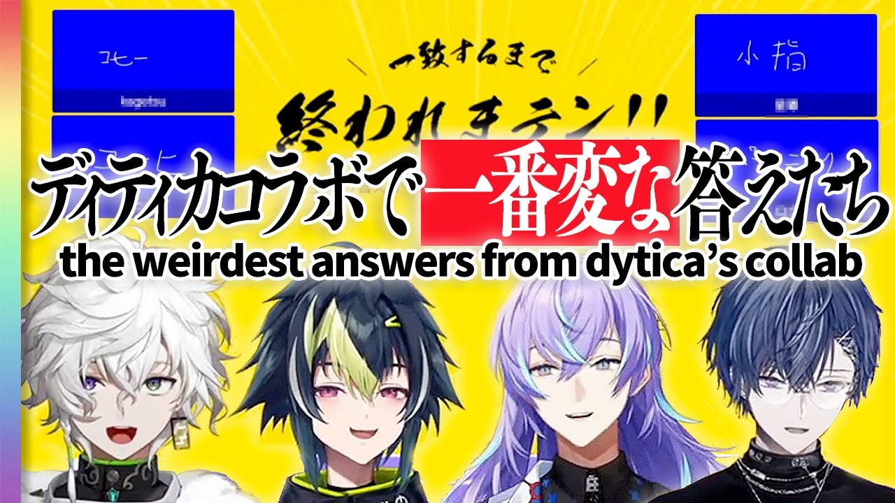 the weirdest answers from dytica's teamwork challenge game 【にじさんじ/Dytica/叢雲カゲツ/伊波ライ/星導ショウ/小柳ロウ】