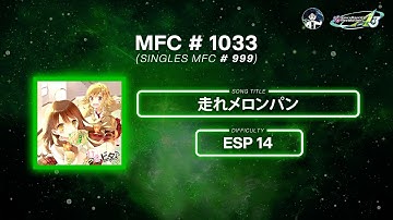 走れメロンパン ESP MFC # 1033 DDR A3 2024