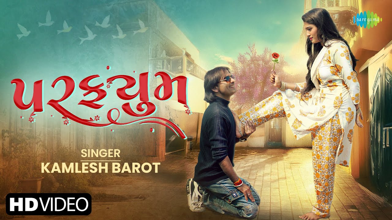 Perfume | Kamlesh Barot | પરફ્યુમ | કમલેશ બારોટ | New Gujarati Love Song 2025