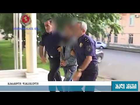 გახსნილი დანაშაული 29.09.2016