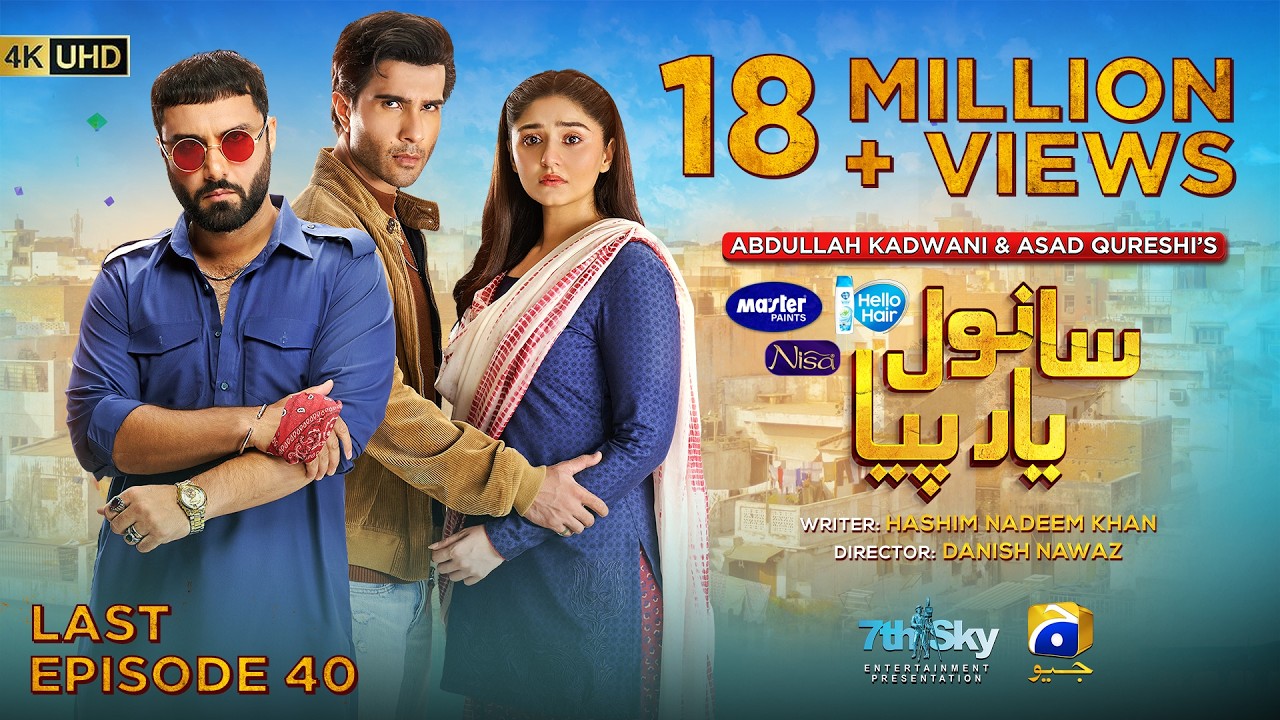 Sanwal Yaar Piya Last Episode 40 [Eng Sub] Presented by Hello Hair - Master Paints & Nisa Cosmetics​