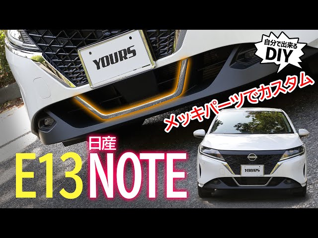 日産 E13 新型 NOTE AURA 純正シーケンシャルドアミラーウインカー