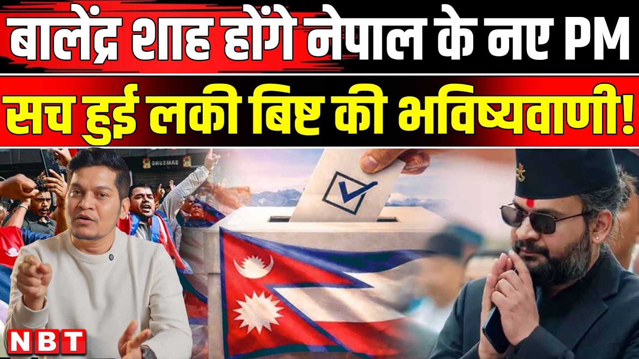 Lucky Bisht On Nepal Election Result | Nepal PM Balendra Shah | Balen Shah | Lucky Bisht Interview