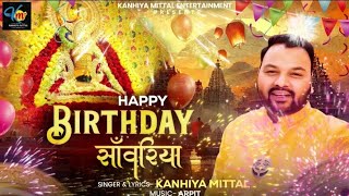 TUMHE HAPPY BIRTHDAY 🎉 SAWARIYA @C4_creater971 Jai shree shyam #khatudham #khatushyamji