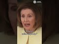Nancy Pelosi on her role in Biden's decision to drop out of 2024 race #shorts