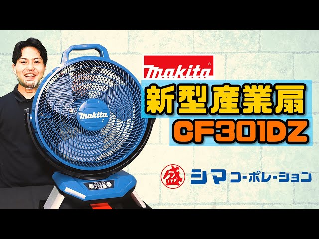 makita CF301DZ-