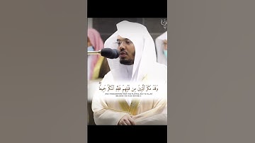 تلاوة من سورة الرعد بصوت الشيخ ياسر الدوسري
