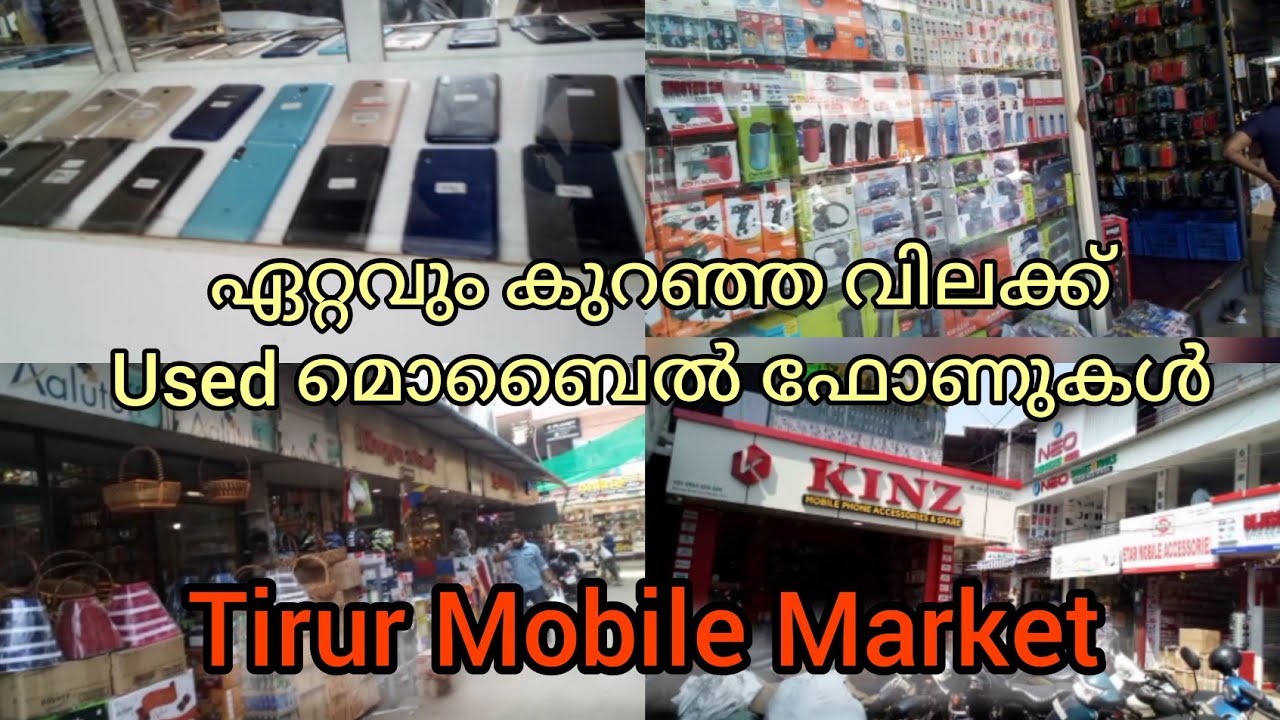 CHEAP MOBILE PHONE & ACCESSORIES TIRUR GULF MARKET TIRUR MALAPPURAM