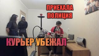 МАФАНЯ, ЗЕЛЯ И ДОБРЫЙ ЮРА ПРАНК НАД ДЕВАХОЙ / ПРИЕХАЛА ПОЛИЦИЯ | КУРЬЕР ЯНДЕКС ЕДЫ УБЕЖАЛ