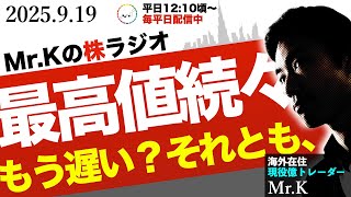 【株の上昇が止まらない】もう遅い？まだこれから？AIはバブルなのか？