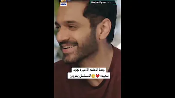 نهايت مسلسل احببت سابقآ 