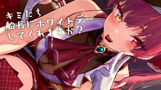 【メンバーシップ限定】ら、ラブラブ…ASMR?(照)【ホロライブ/宝鐘マリン】