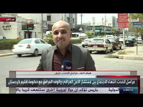 زيارة أمنية عراقية لإقليم كردستان بعد هجمات متكررة بالطائرات المسيرة