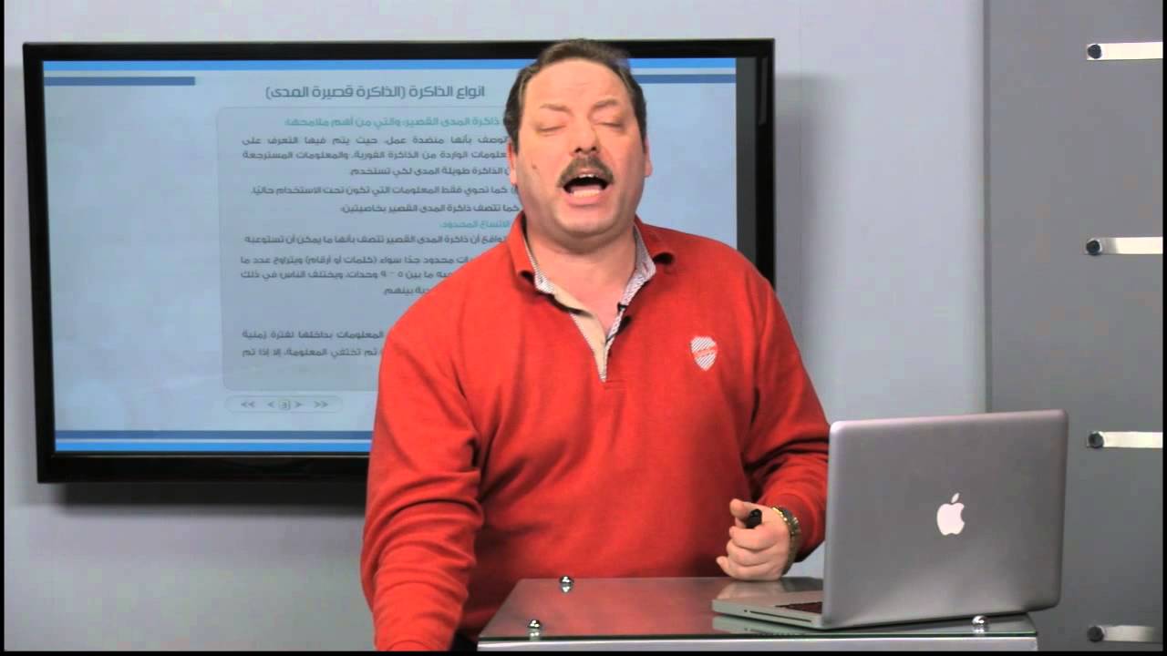 02 انواع الذاكرة ذاكرة طويلة المدي و قصيرة المدى