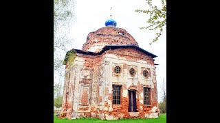 Старая церковь. д. Липки, Слобода.