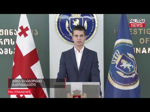 სამართალდამცველებმა ყალბი საგადასახადო დოკუმენტების დამზადება-გასაღების ფაქტზე ერთი პირი დააკავეს
