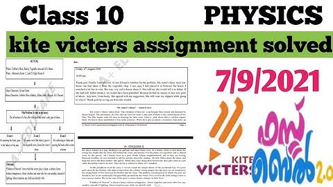 Kite victers class 10 PHYSICS||assignment solved correctly|| 7/9/2021||‎@QUIZ MASTER 