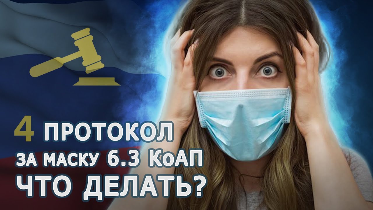 В Магазине Выписали Протокол Без Маски В Магазине Выписали Протокол Без Маски