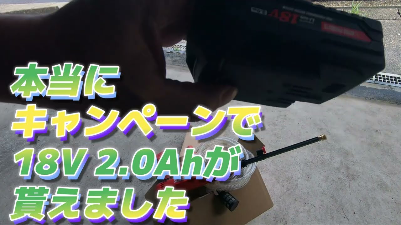 アストロプロダクツの高圧洗浄機を買って使ってみた - YouTube