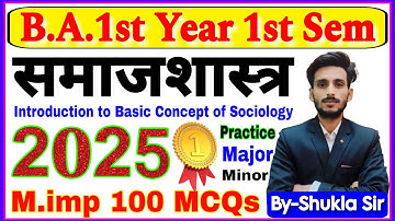 Sociology ba 1st semester | Practice set-1 | Model paper-2025 | Top-100 MCQs | samajshastra ba