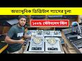 কম দামে মজবুত ও সেরা গ্যাসের চুলা | গ্যাসের চুলার দাম | চুলার দাম | Gas Stove Price In Bangladesh