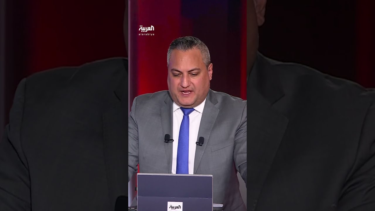 وزير الخارجية السوري أسعد الشيباني لـالعربية: حمل السلاح من مسؤولية الدولة فقط