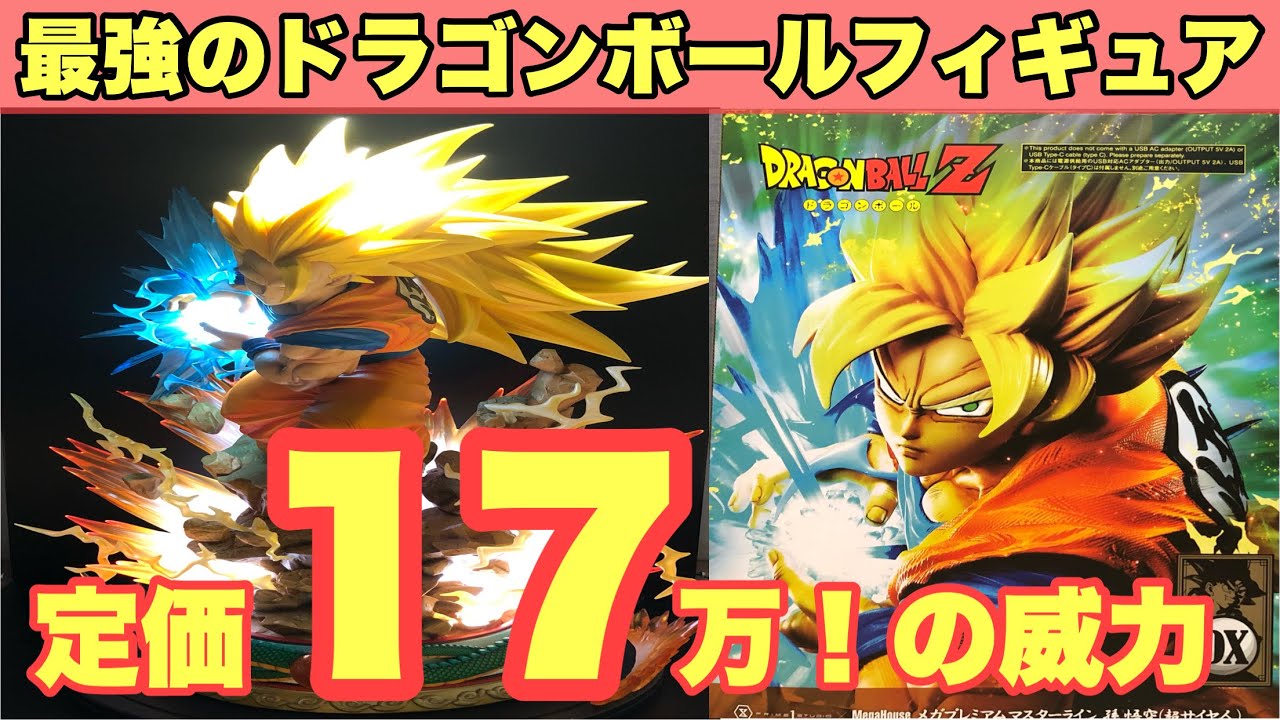 待つこと2年‼️国内初ドラゴンボールスタチュー堂々登場‼️ - YouTube
