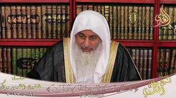 صحة حديث اللهم عافني في بدني في أذكار الصباح والمساء ؟ للشيخ مصطفي العدوي