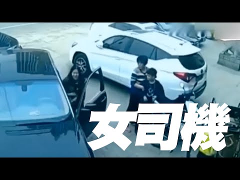 女司機車禍合集----女司機更容易發生交通事故？真相真的是如此嗎？