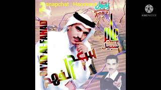 سعد الفهد - من باعنا ألبوم ( عابر سبيل ) 1997 CD QUALITY