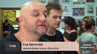 Дизель шоу: еврейская мама и украинские таможенники. Одесситы увидят эксклюзивный концерт Дизель шоу: еврейская мама и украинские таможенники. Одесситы увидят эксклюзивный концерт