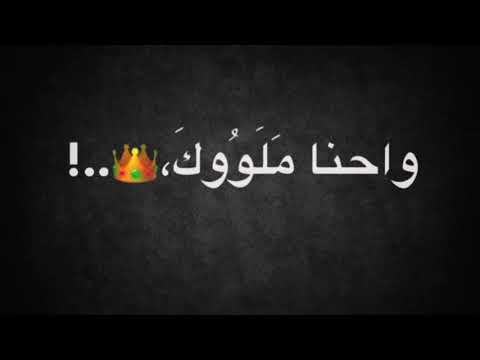 تصميم شاشة سوداء حالات واتس اب مهرجان الناس كلها حباني عصام صاصا