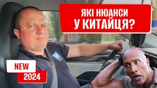 🔥ВІДГУК ВЛАСНИКА бюджетного ЕЛЕКТРОМОБІЛЯ!🔥ПРО НЮАНСИ! 2024 #авто