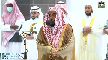 تلاوة فضيلة الشيخ أ.د.عبدالله. الجهني من صلاة الفجر 23  ربيع الأول 1444هـ.