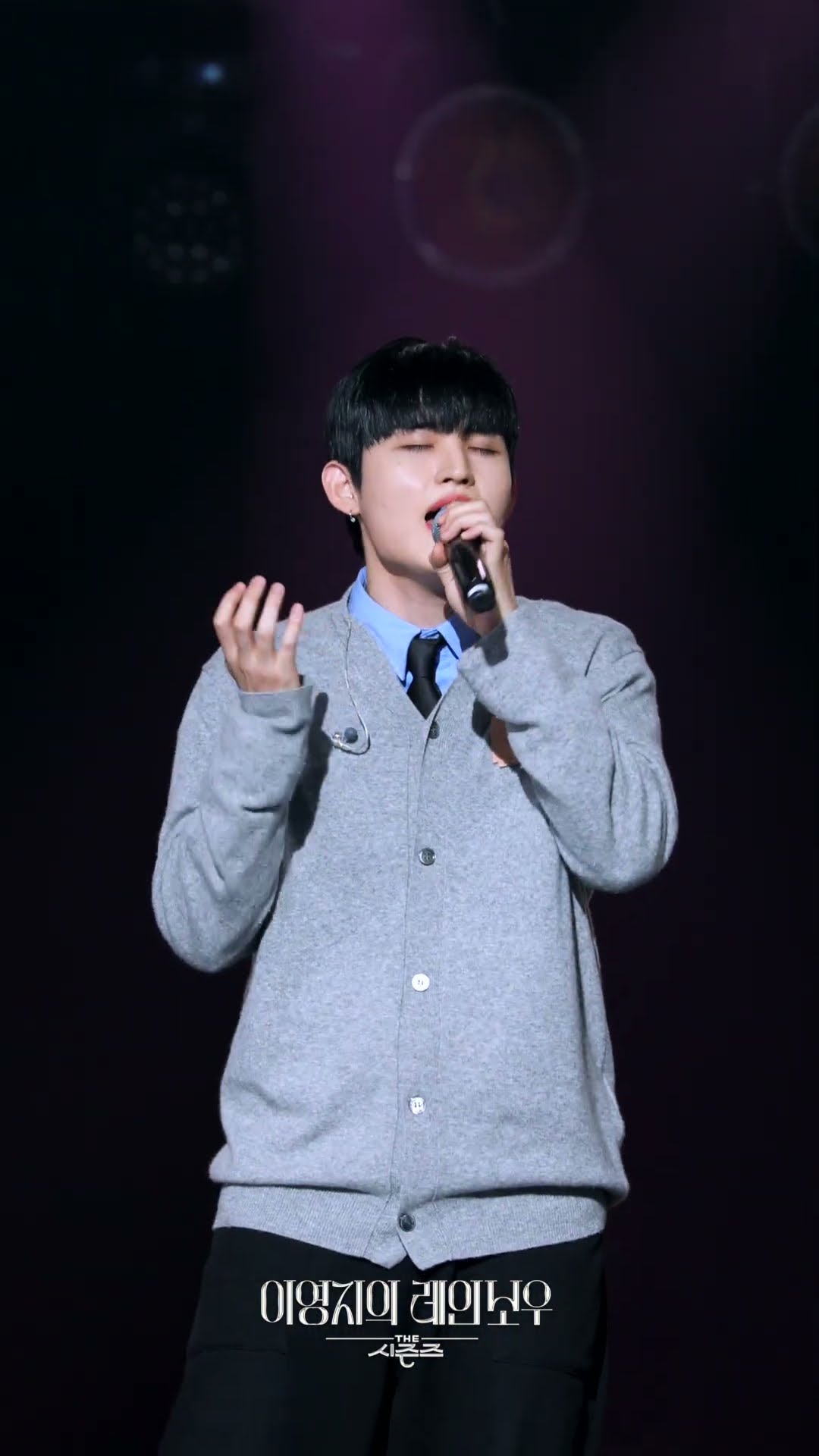 [하이라이트] 이이경\u0026윤토벤 - 널..사..좋아해 (Narr. 박진주) [더 시즌즈-이영지의 레인보우] | KBS 방송