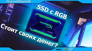 SSD HyperX Fury с RGB подсветкой - обзор и тест.