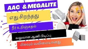 Megalite blocks AAC Blocks vs CLC Blocks 🔥 Which One is Better? Advantages of CLC Blocks Explained!
