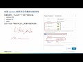 vsphere vcp7认证培训第十二课